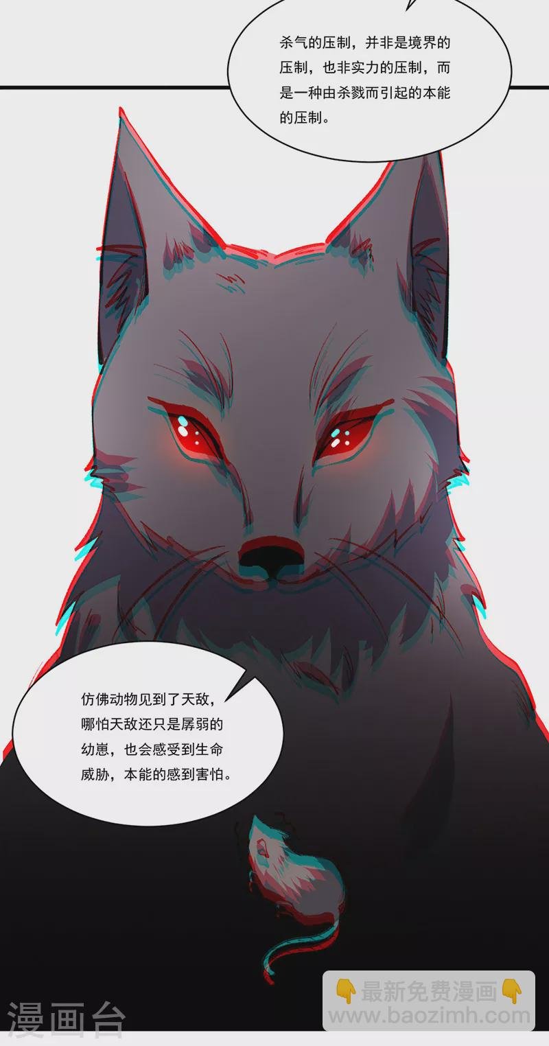 第357话 地底传说