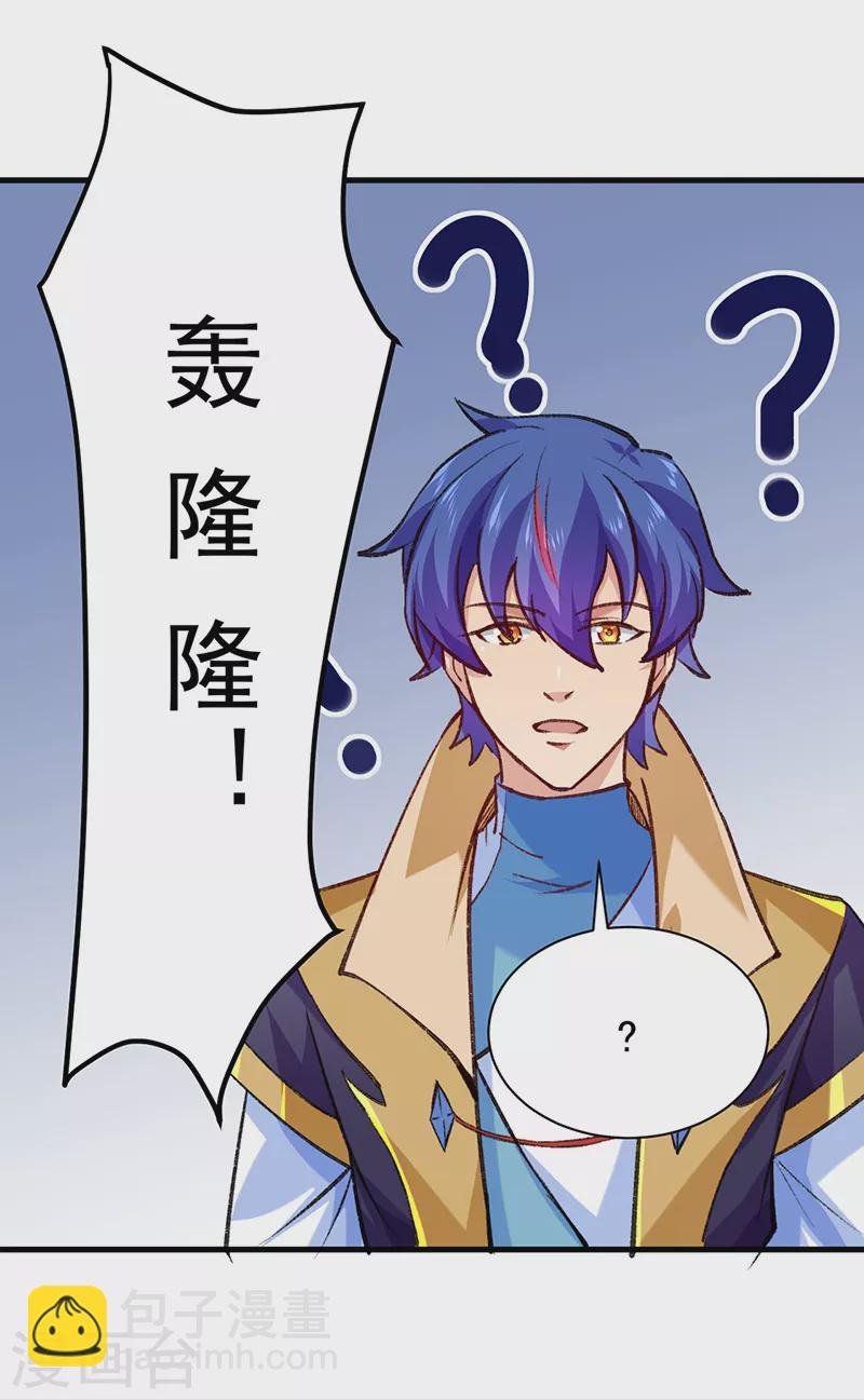 第357话 地底传说