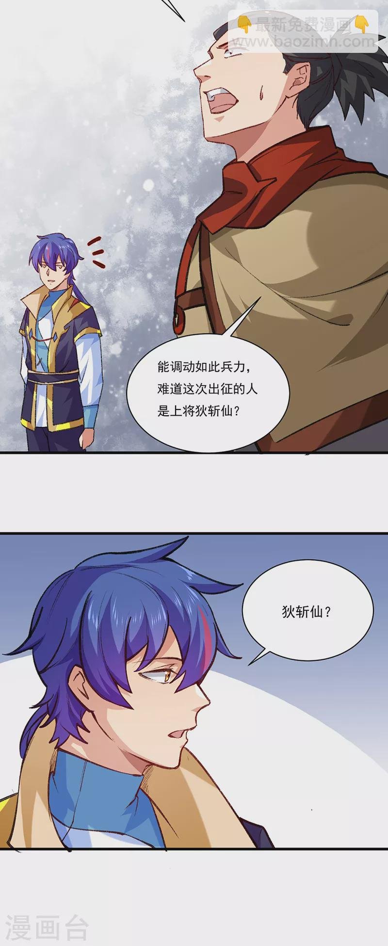 第357话 地底传说