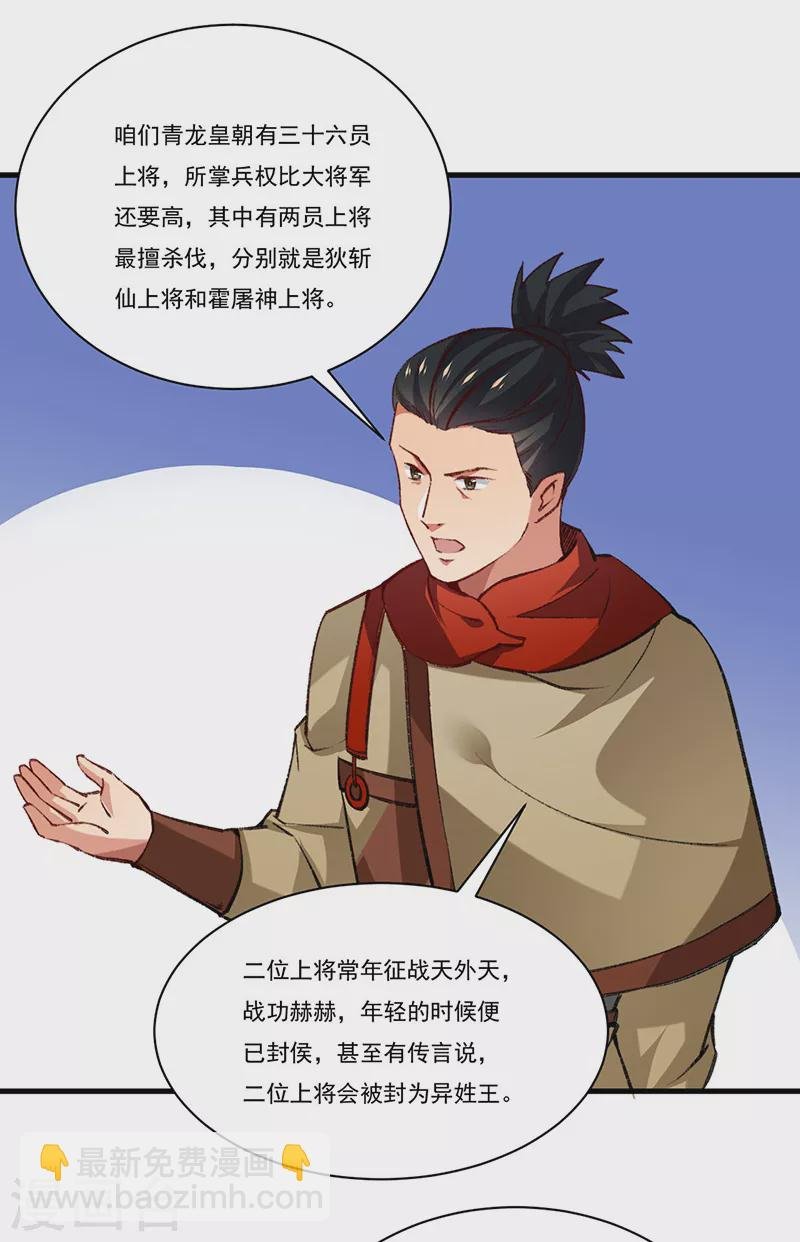第357话 地底传说