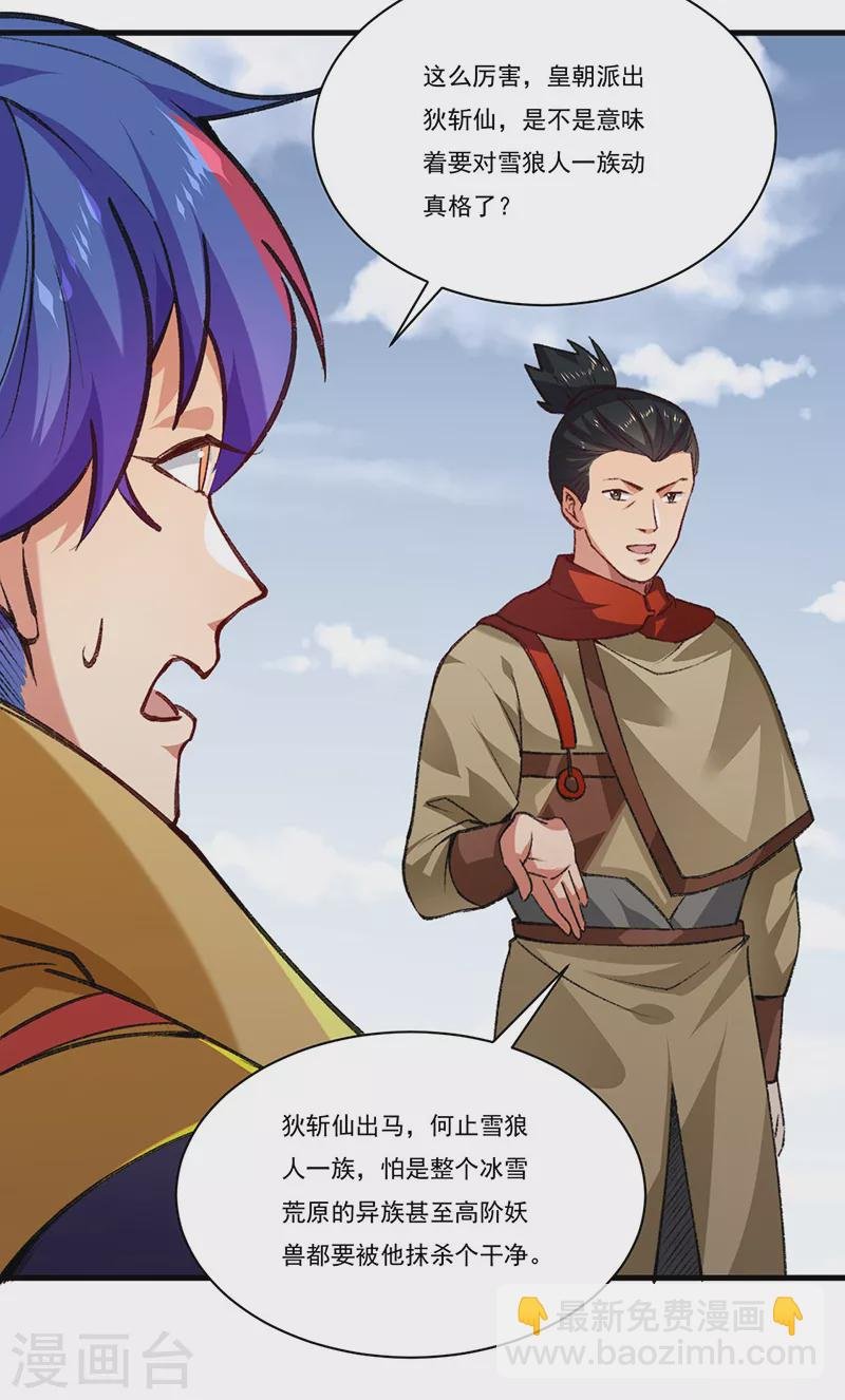 第357话 地底传说