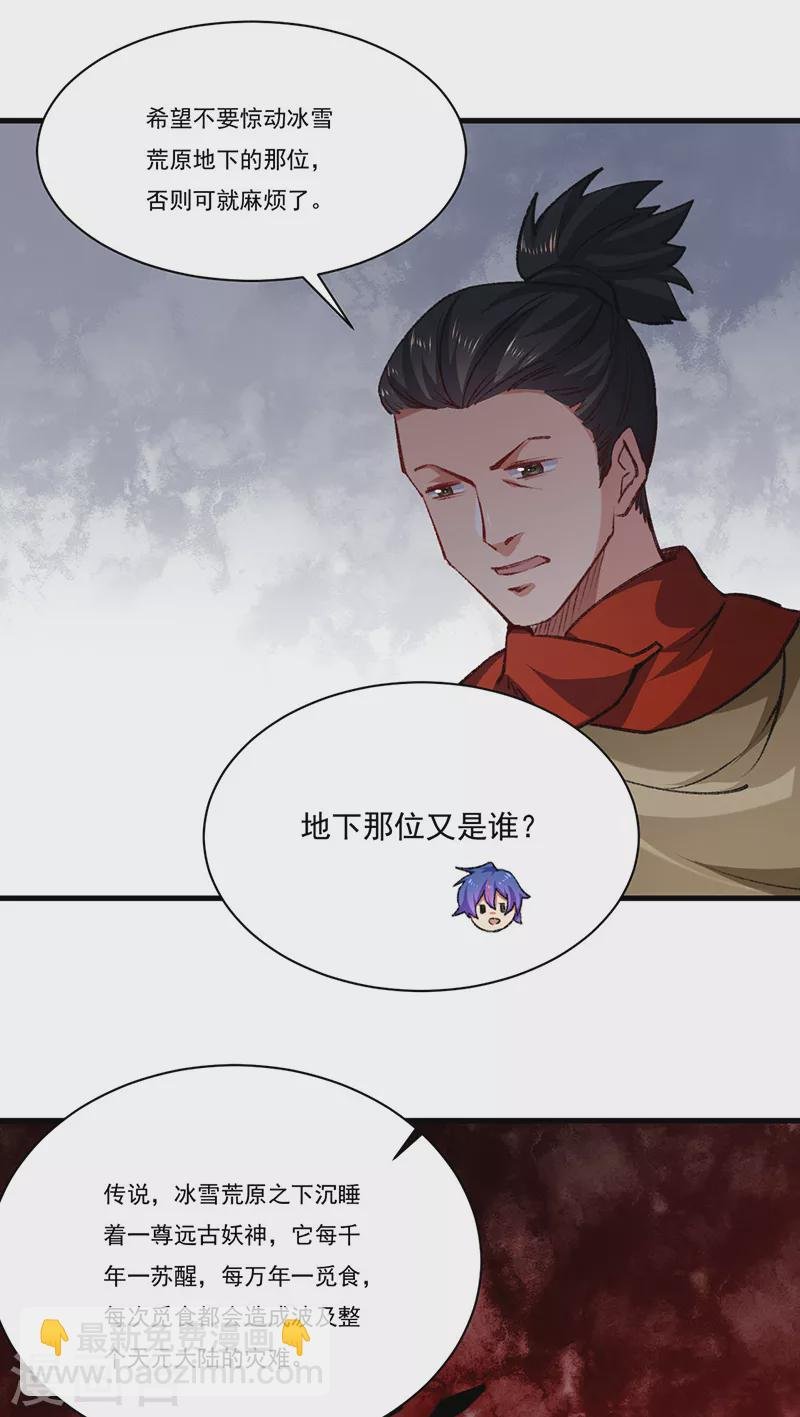 第357话 地底传说