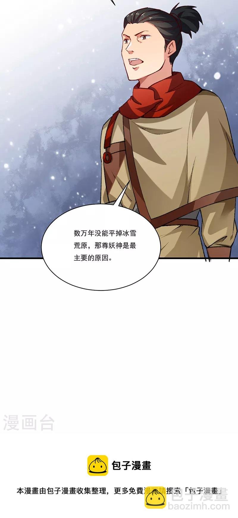 第357话 地底传说