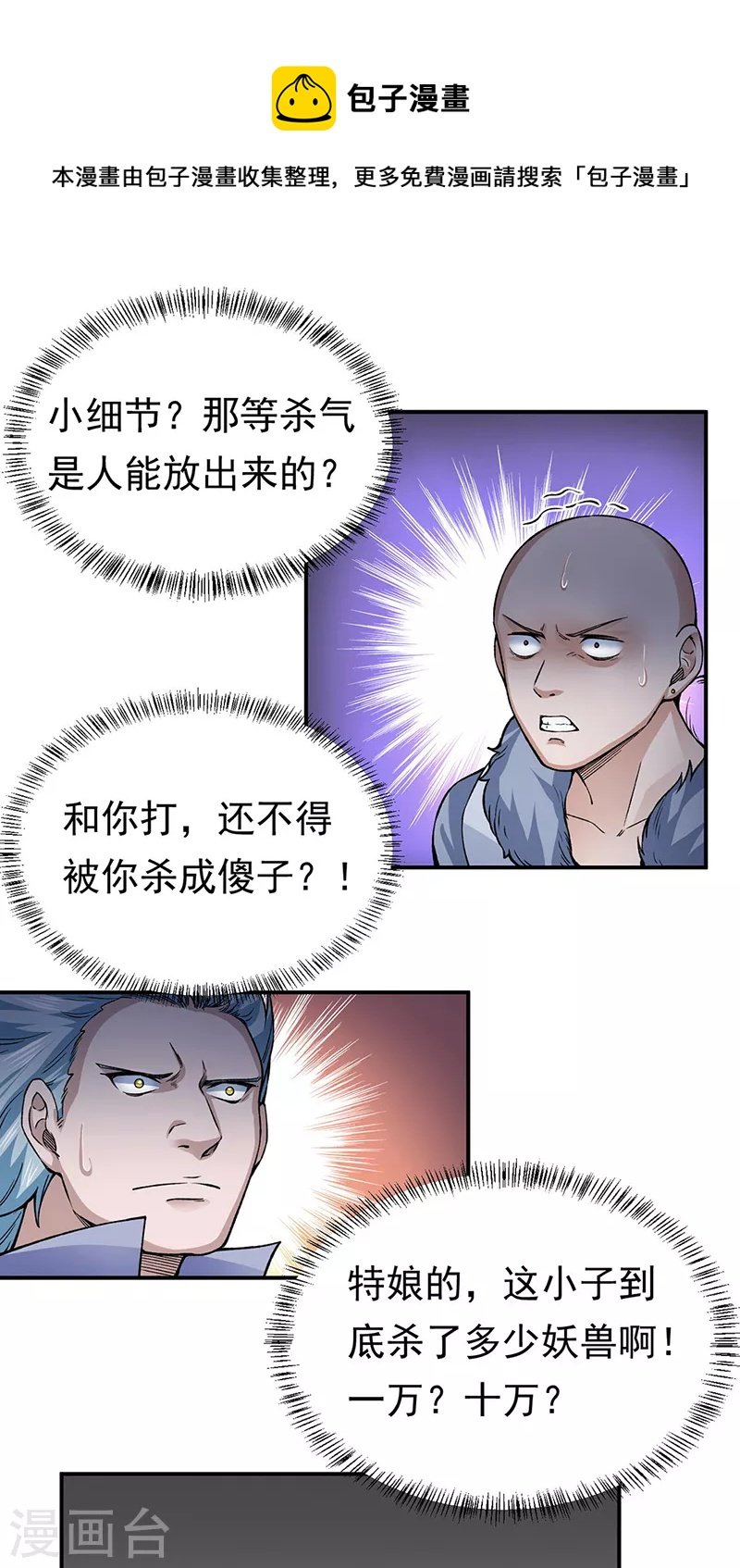 第359话 被迫背锅