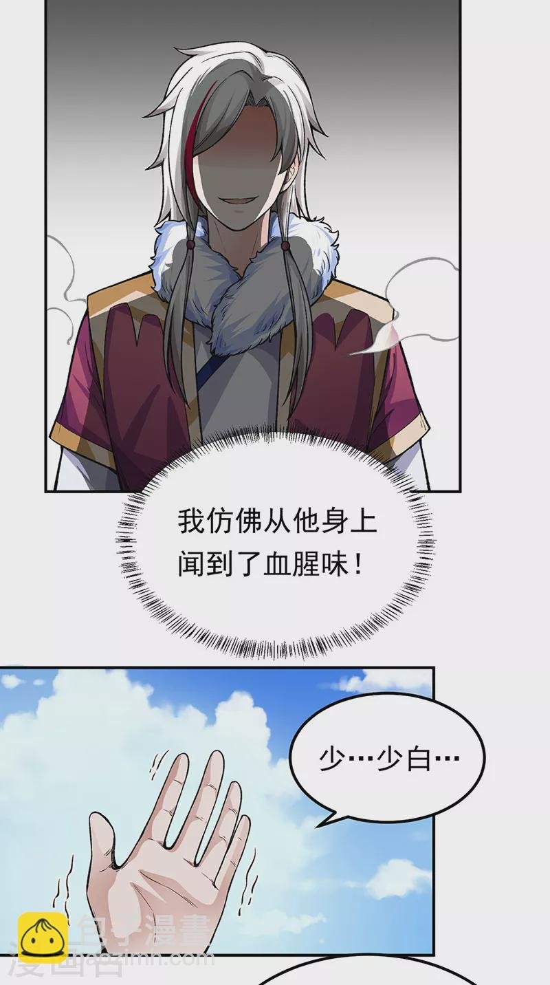 第359话 被迫背锅