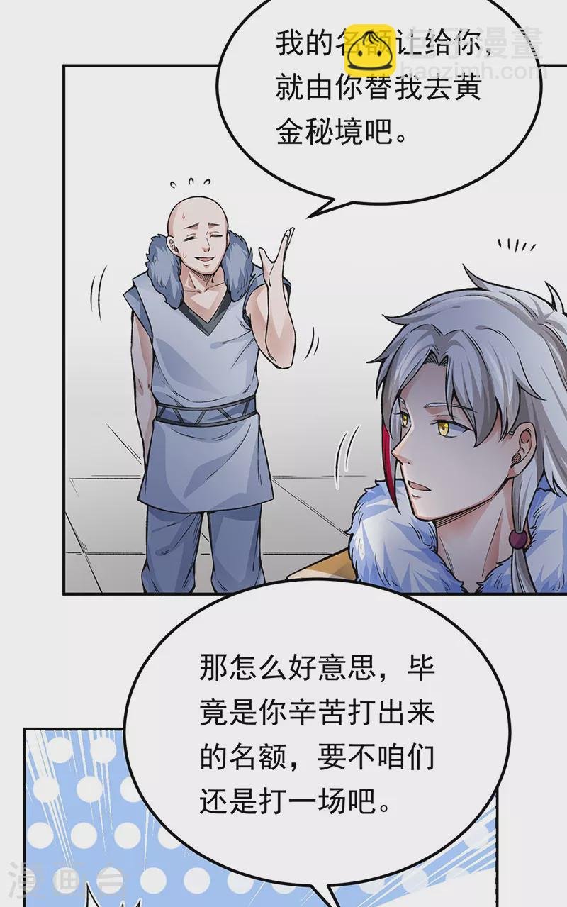 第359话 被迫背锅