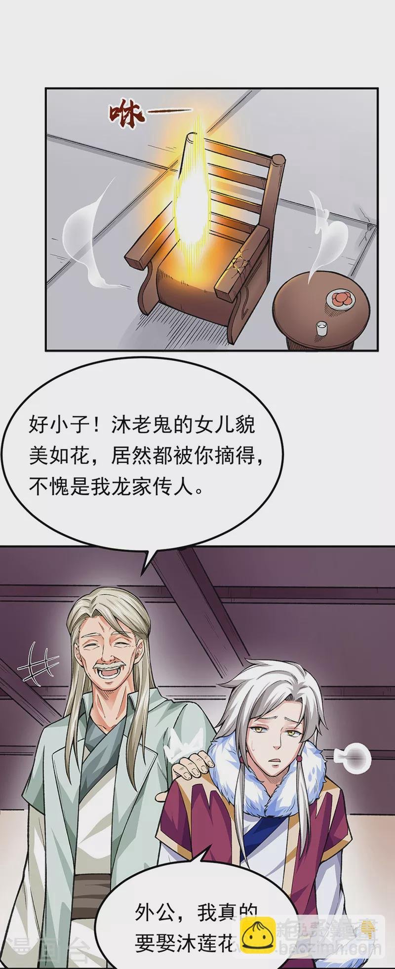 第359话 被迫背锅