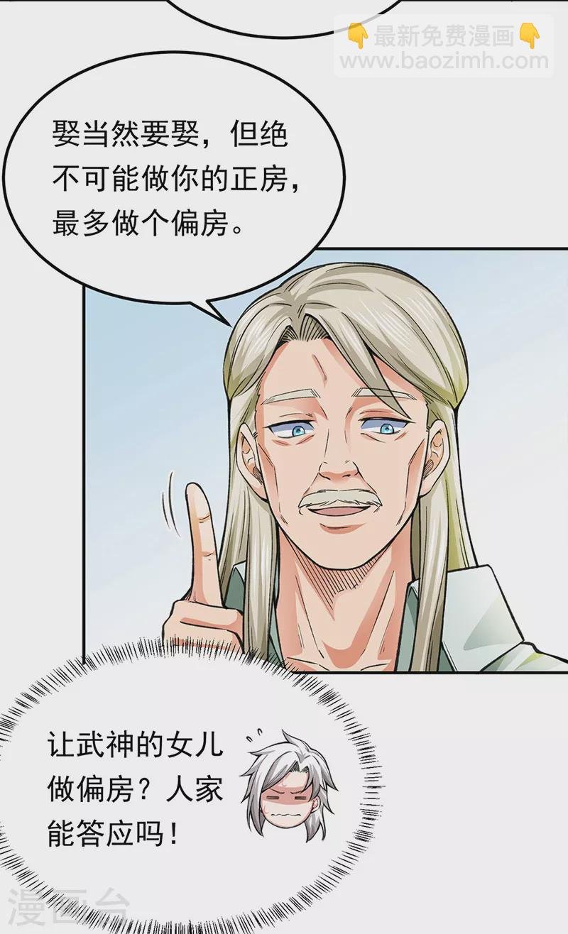 第359话 被迫背锅