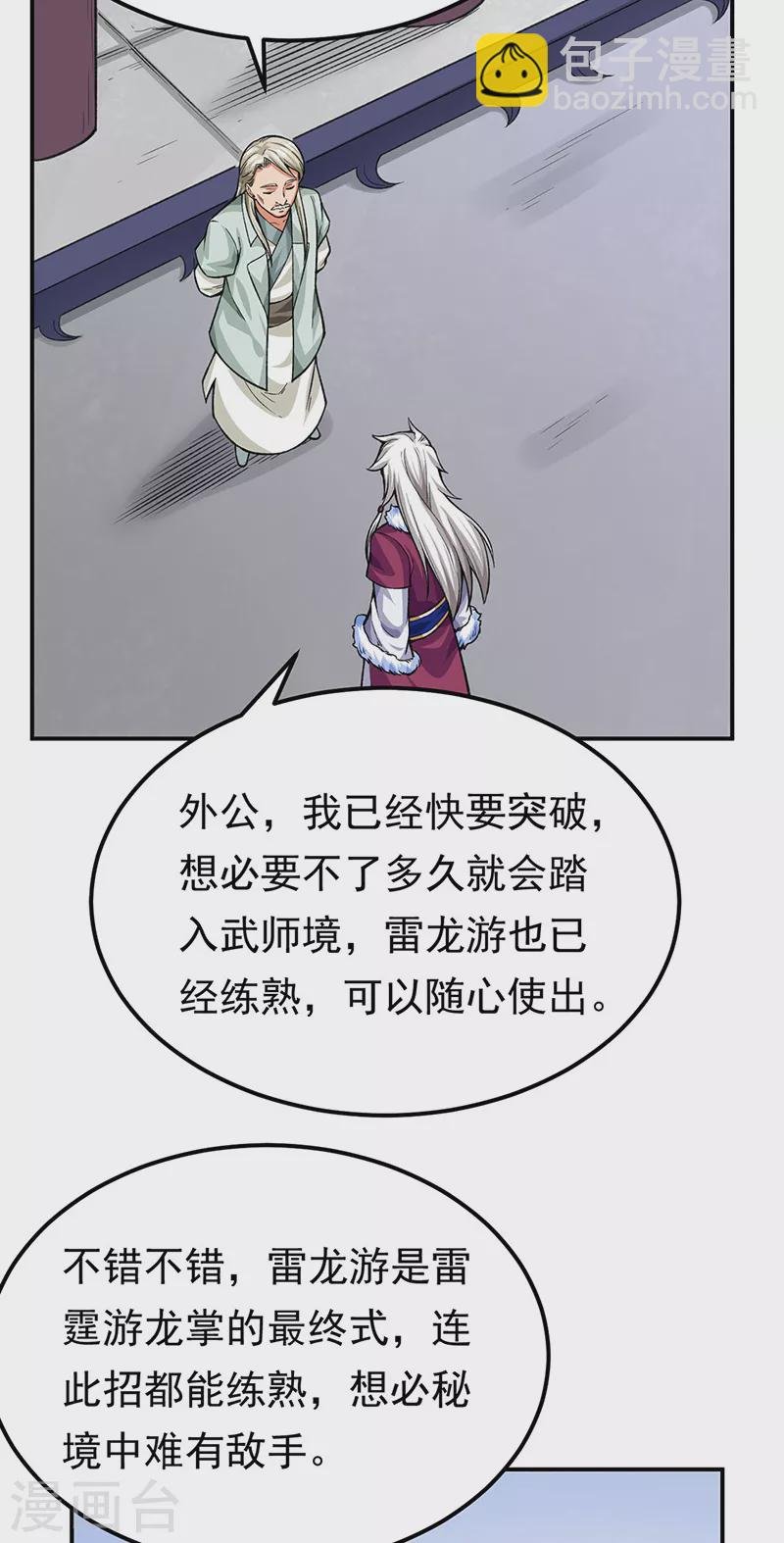 第359话 被迫背锅