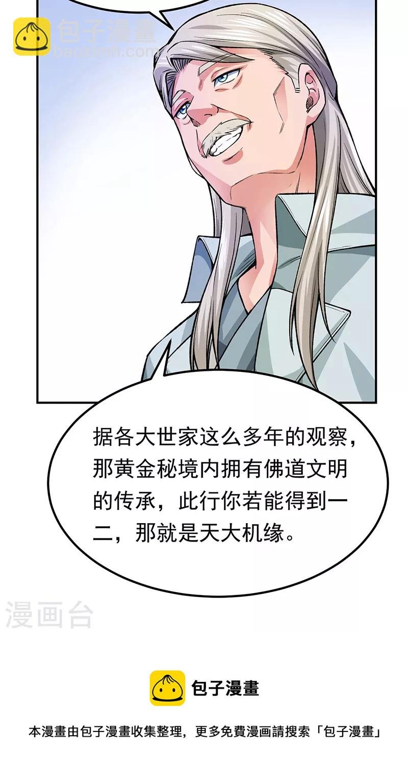 第359话 被迫背锅
