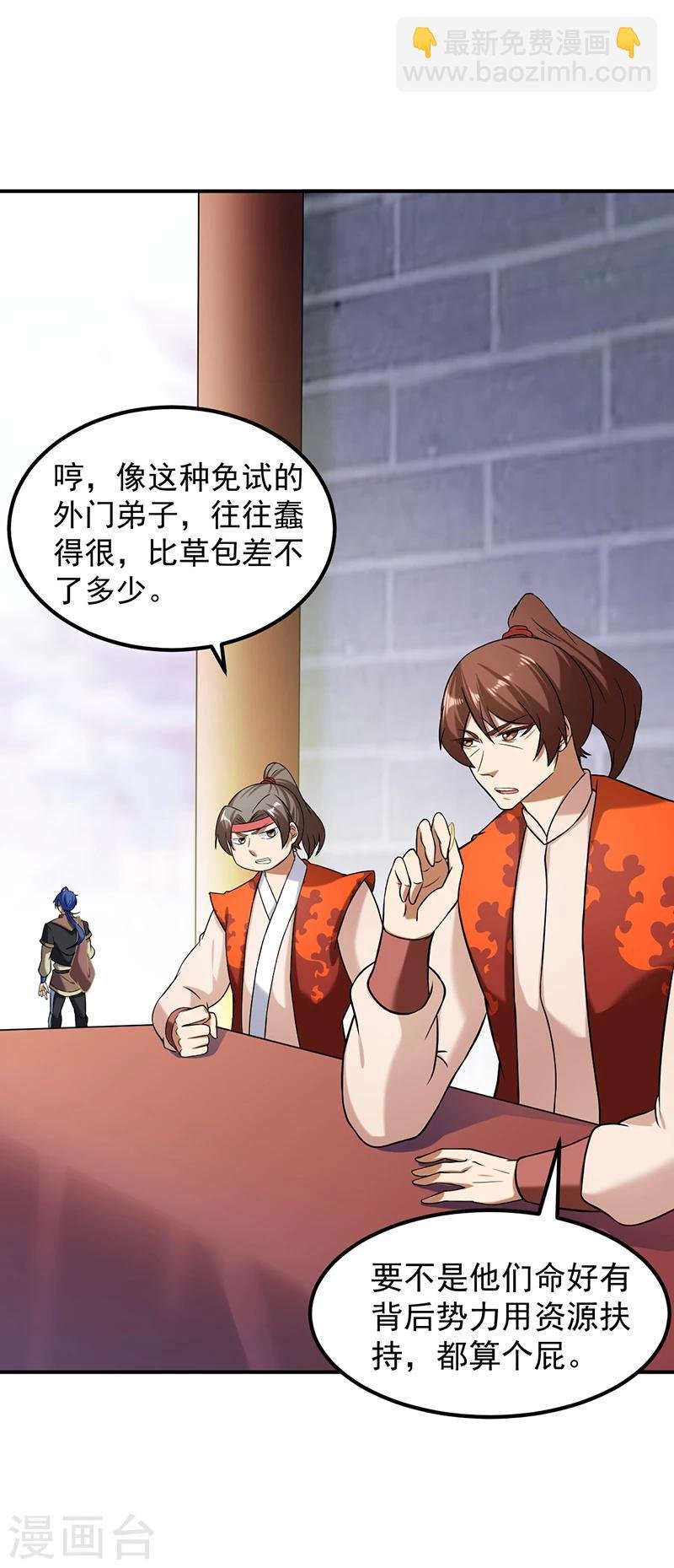 第36话 赤阳门