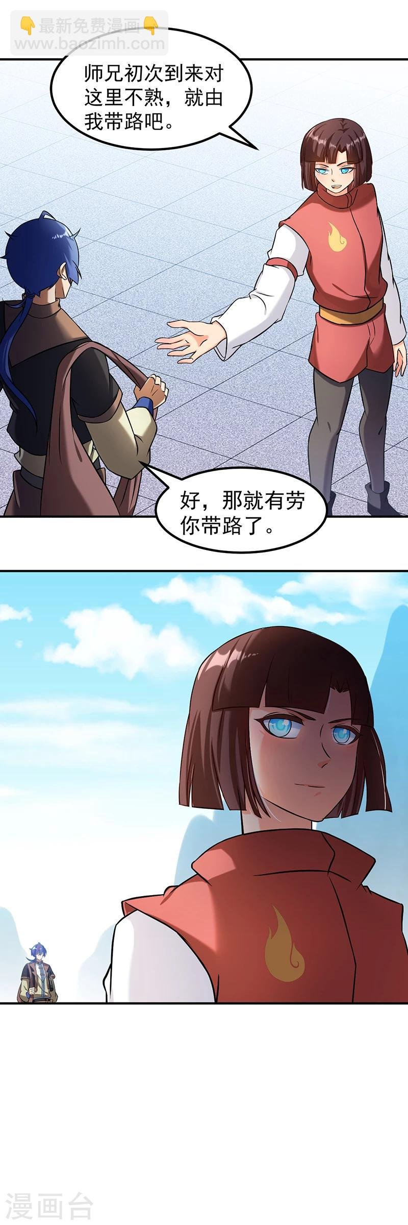 第36话 赤阳门