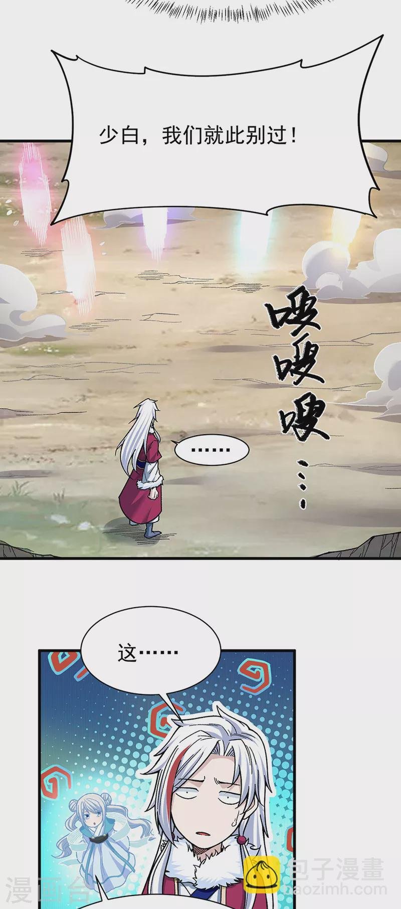 第360话 佛道小世界
