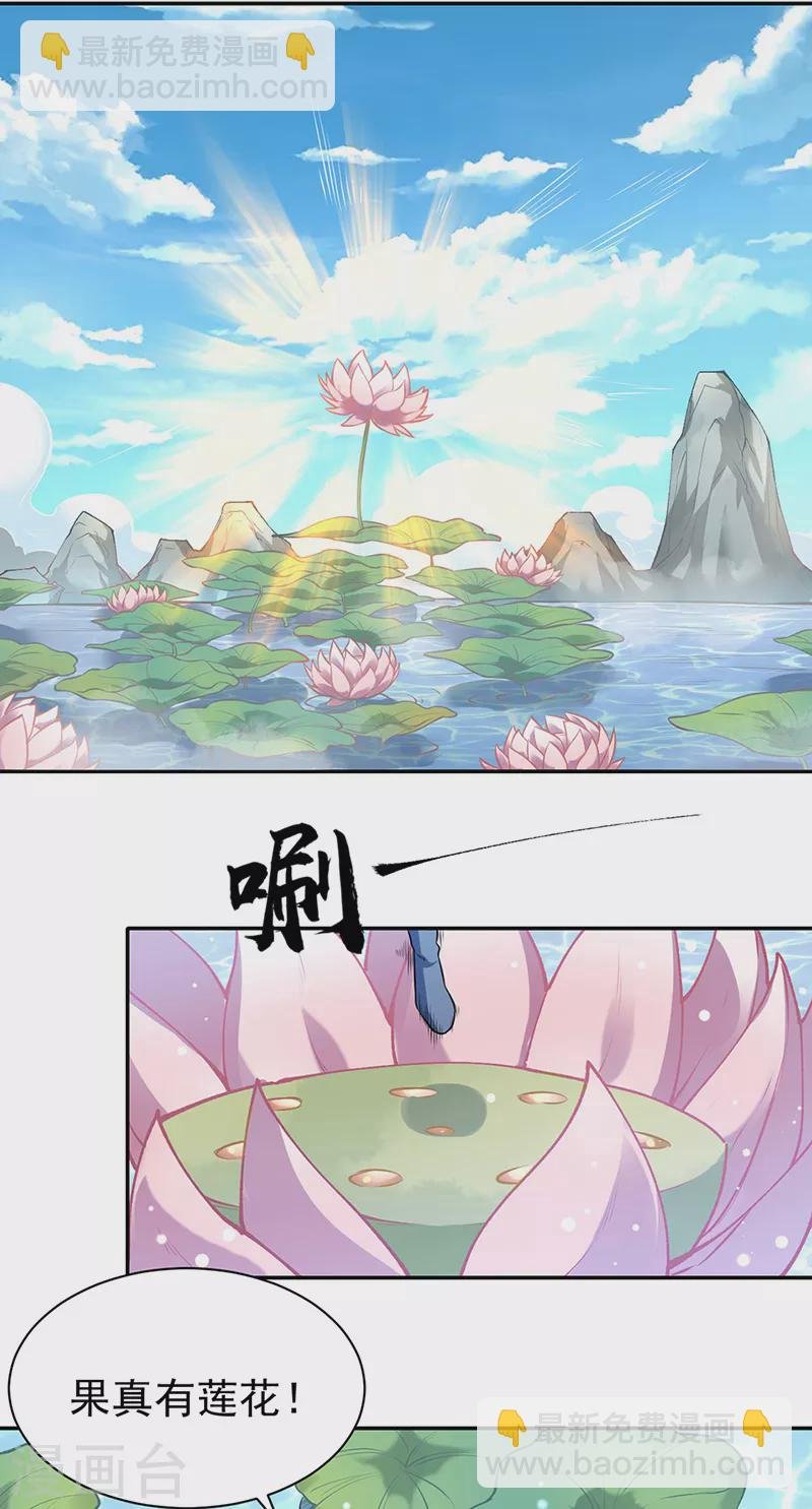 第361话 佛道传承