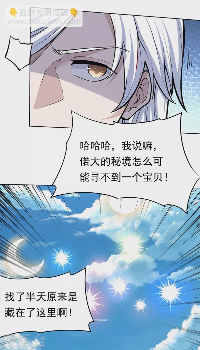 第361话 佛道传承
