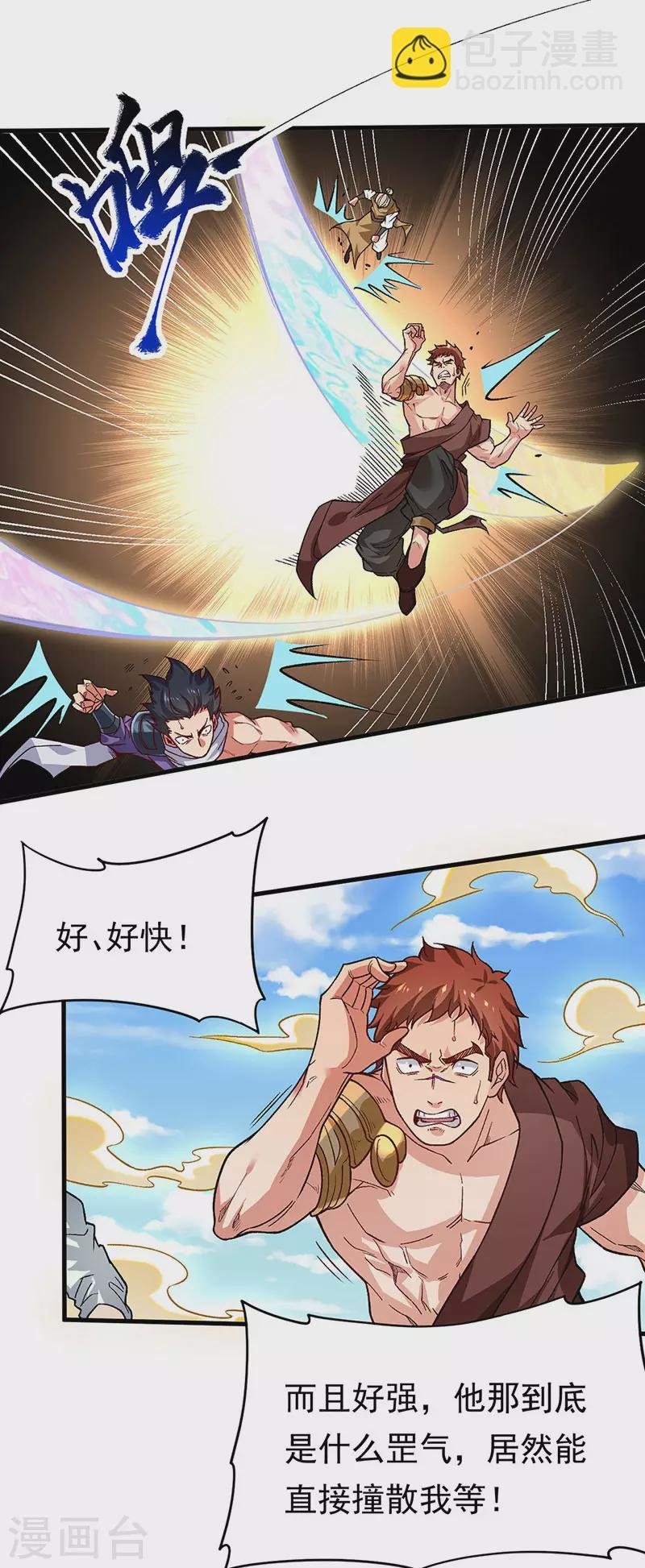 第362话 抢个痛快