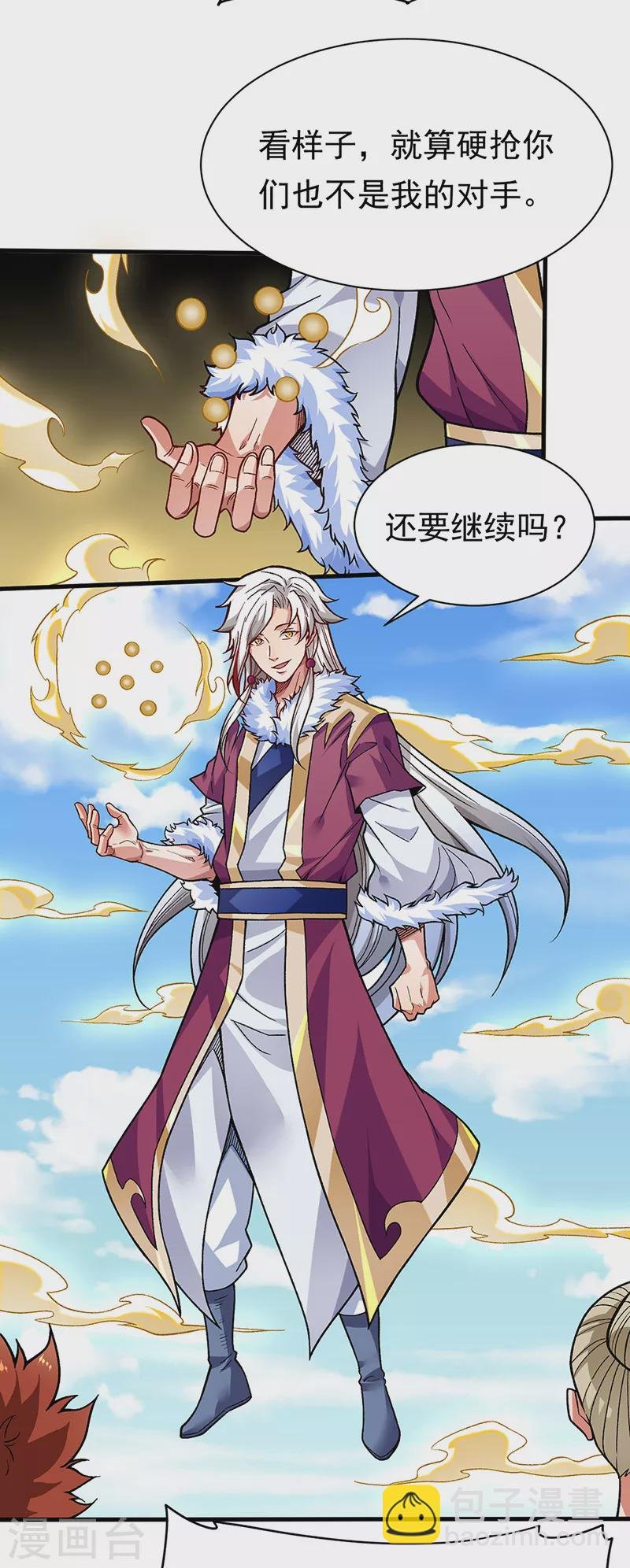第362话 抢个痛快