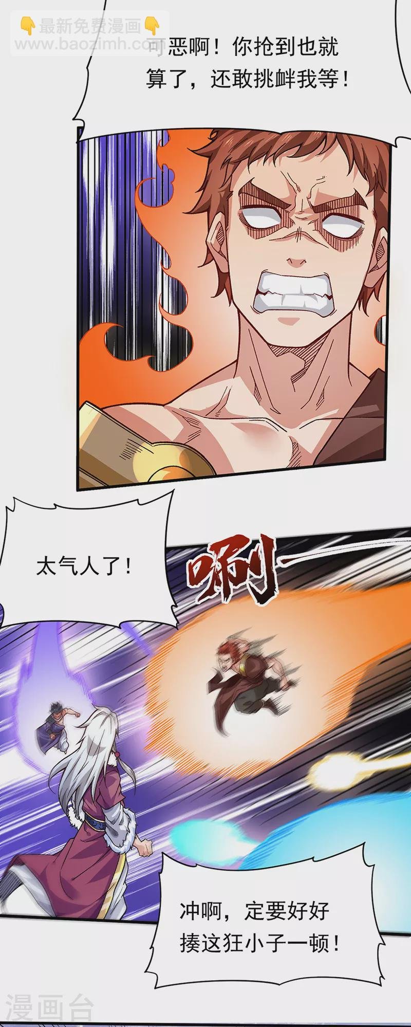 第362话 抢个痛快