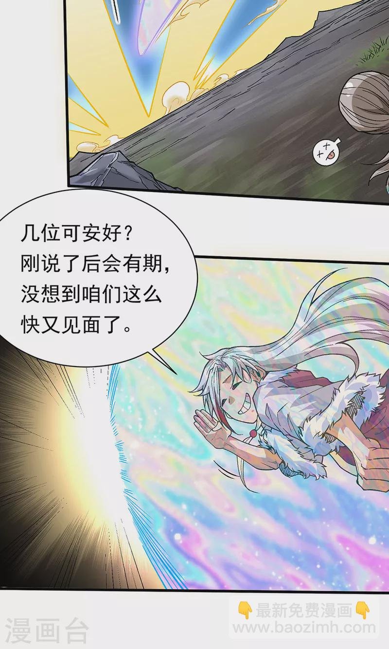 第362话 抢个痛快