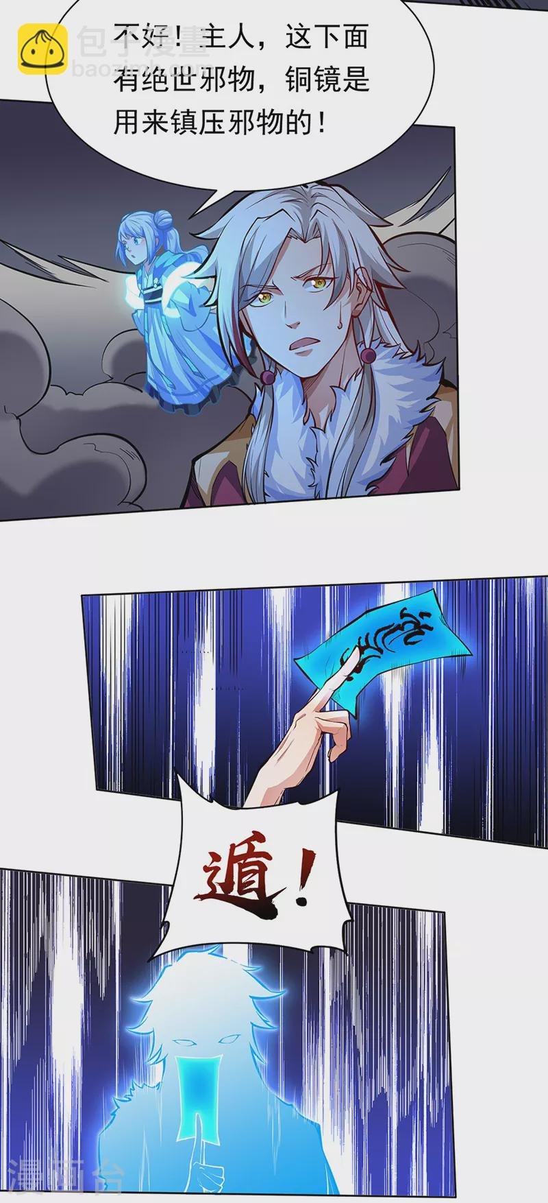 第363话 何不搬空？
