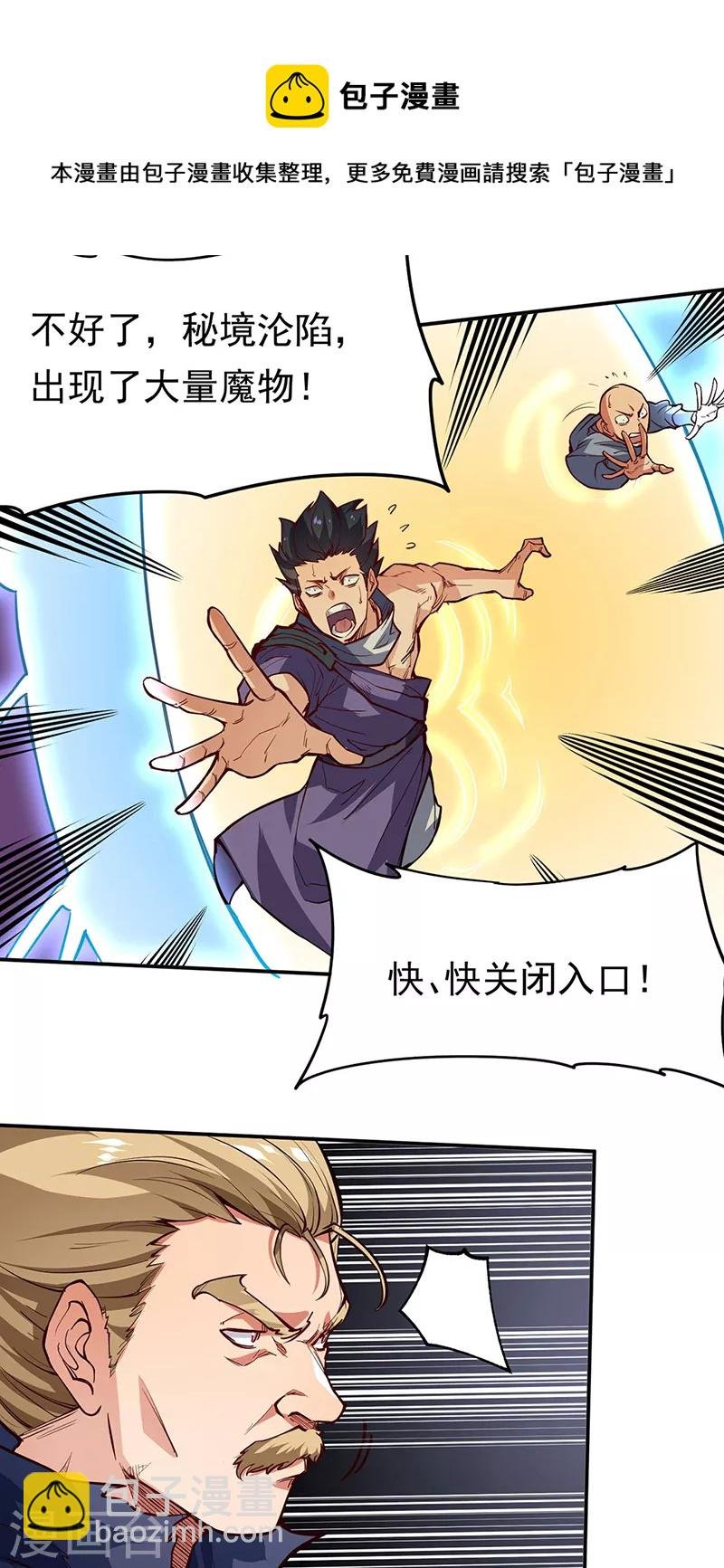 第363话 何不搬空？