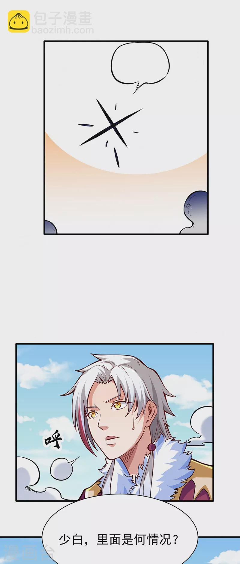 第363话 何不搬空？