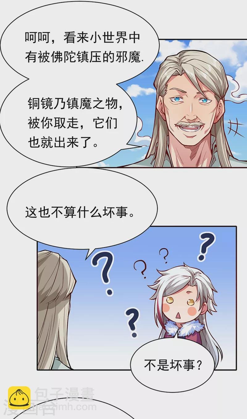 第363话 何不搬空？