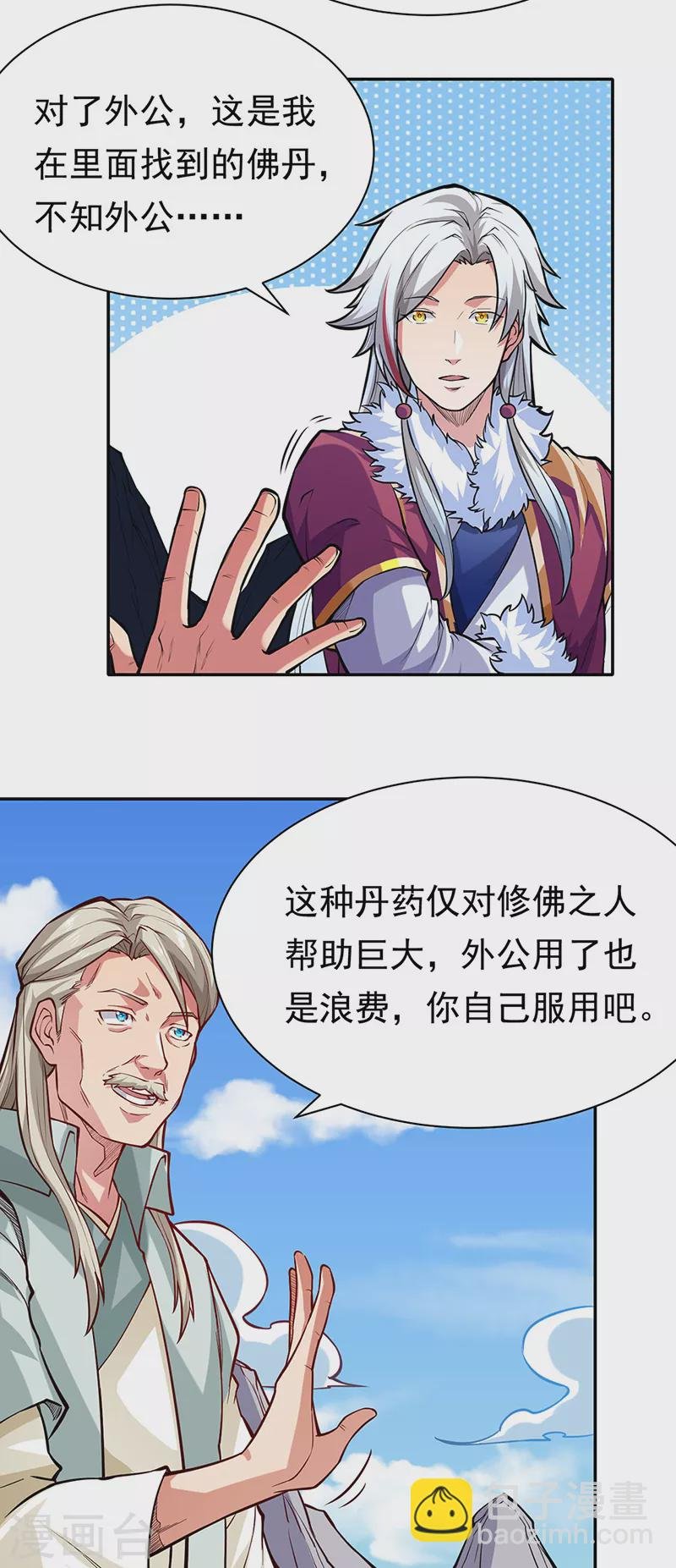 第363话 何不搬空？