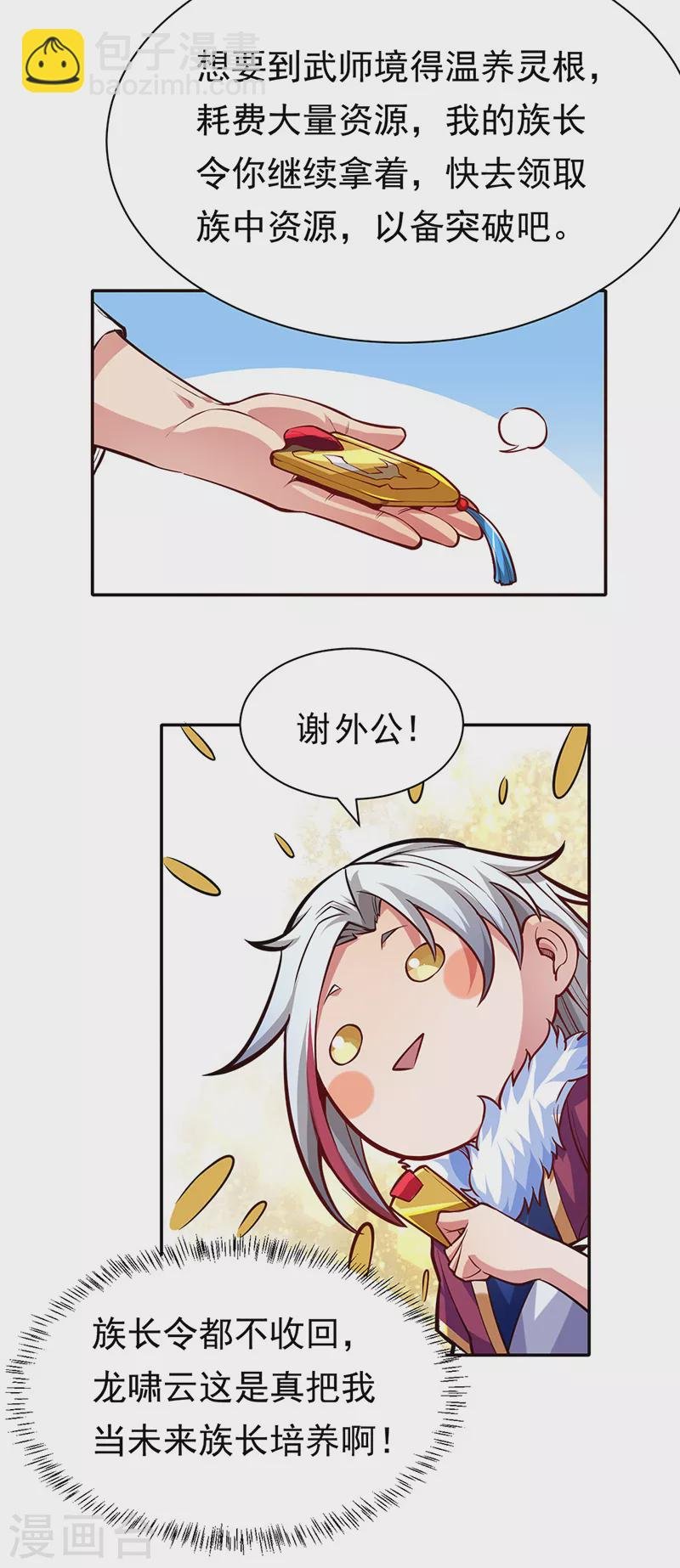 第363话 何不搬空？