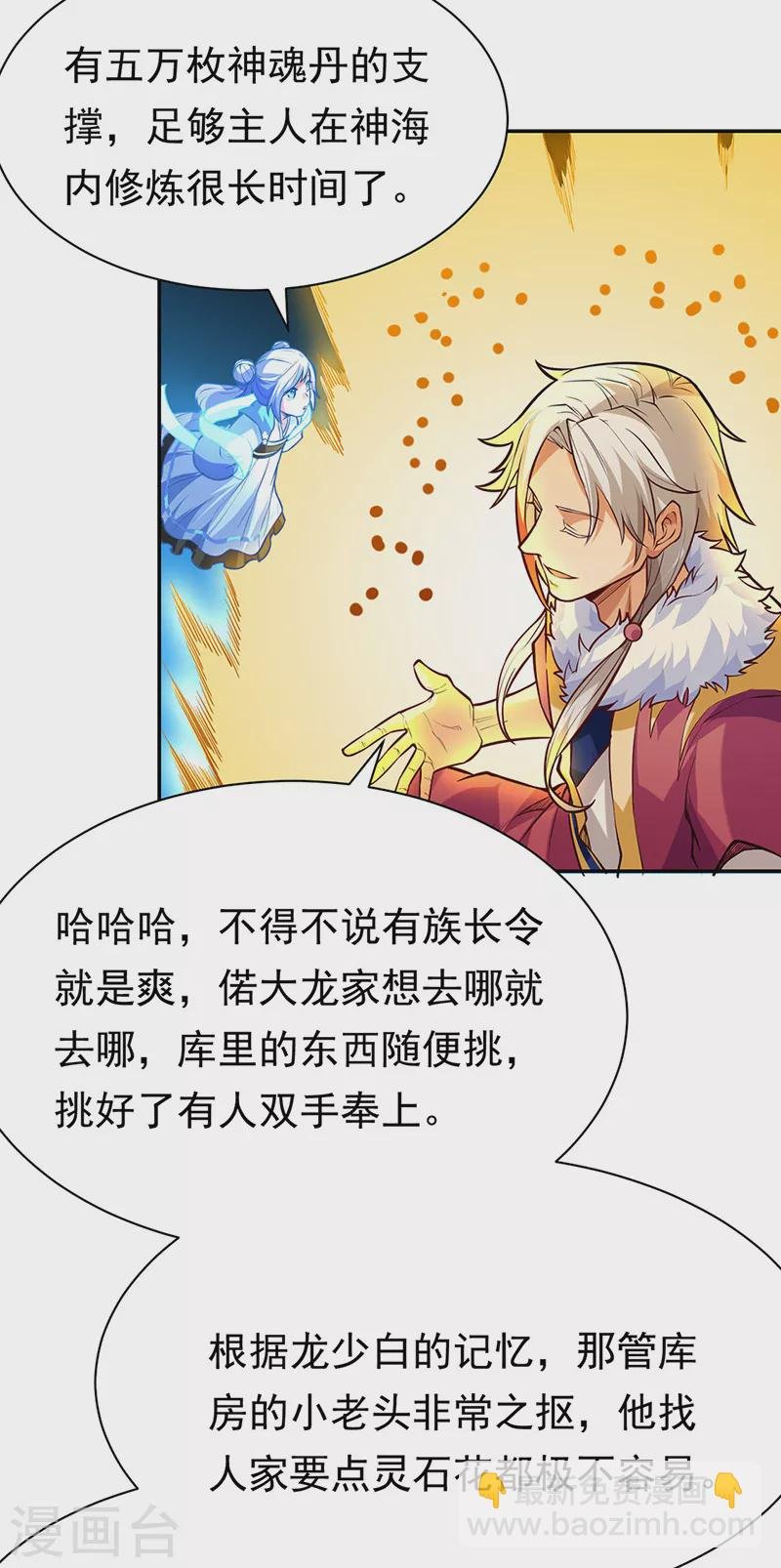 第363话 何不搬空？