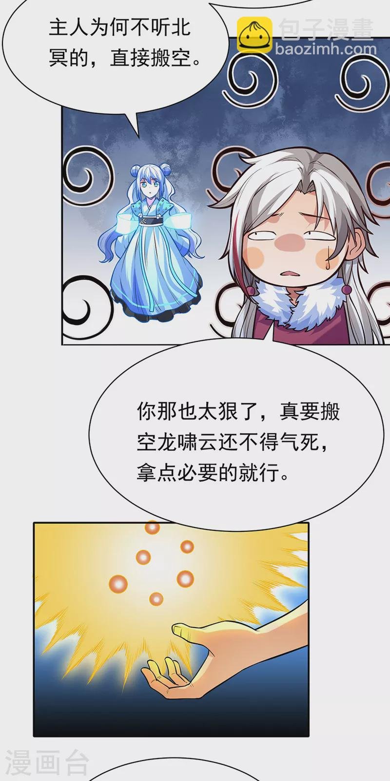 第363话 何不搬空？