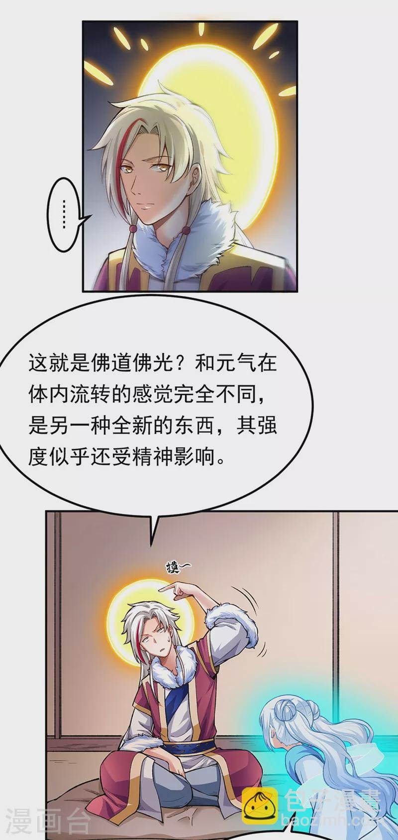 第364话 六道手印