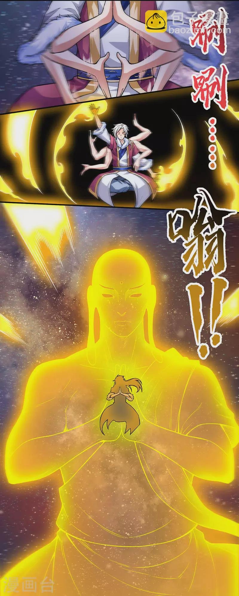 第364话 六道手印