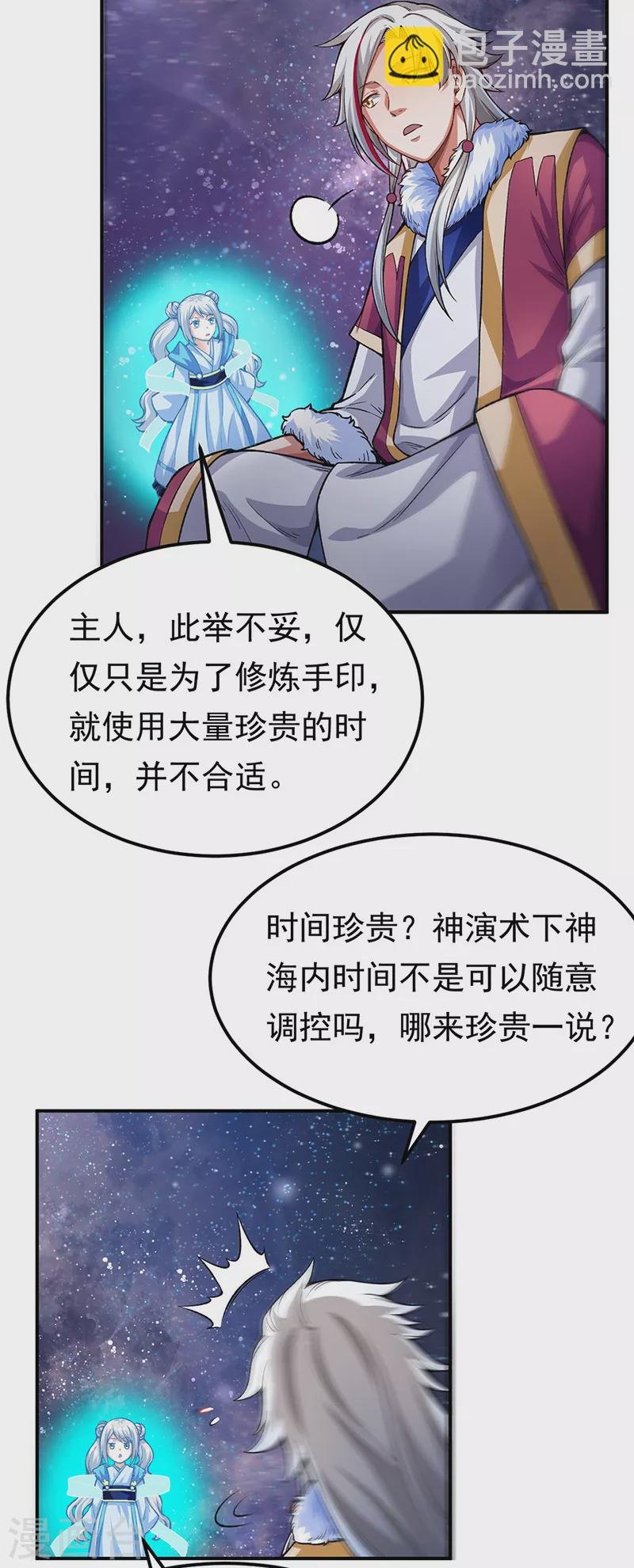 第364话 六道手印