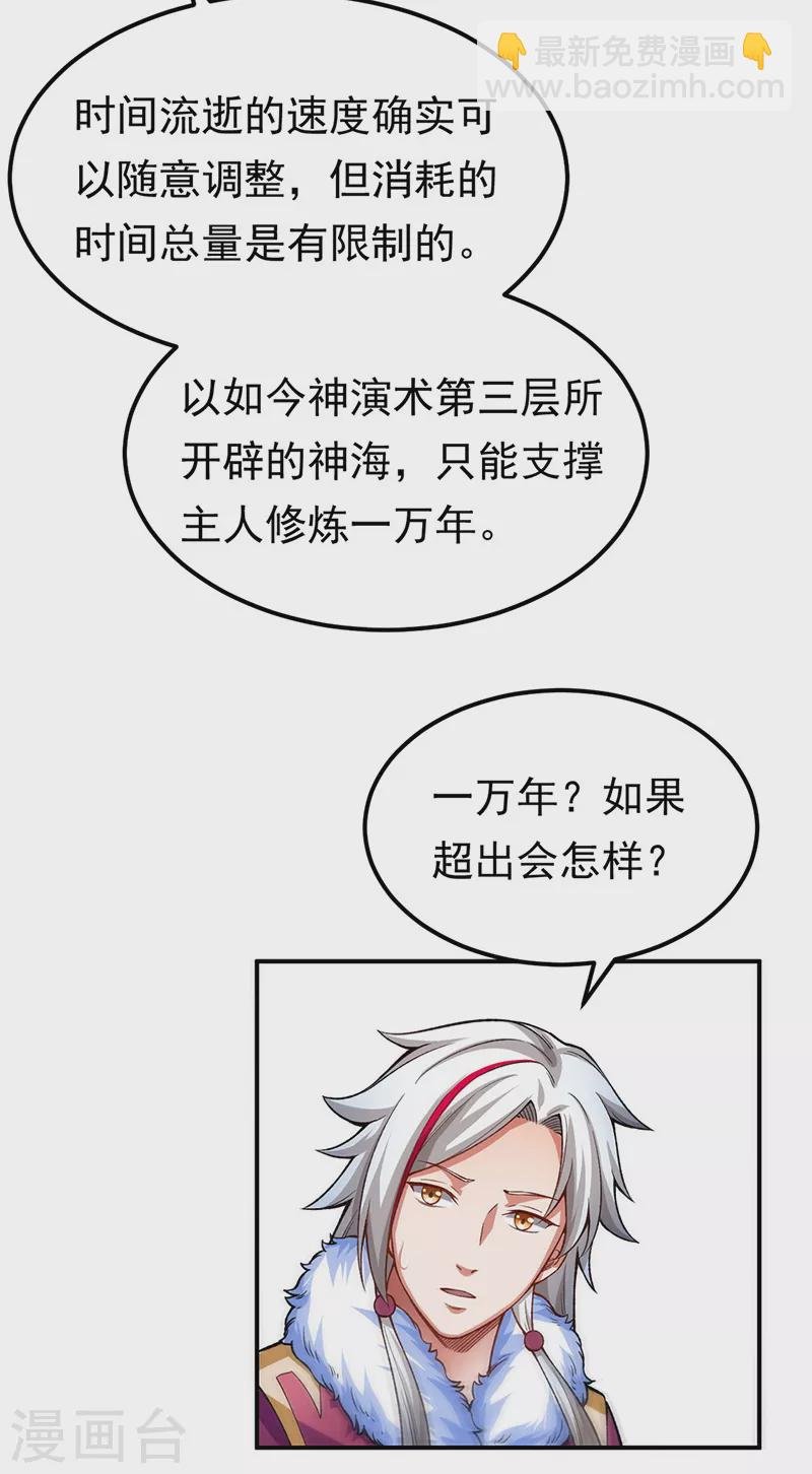 第364话 六道手印
