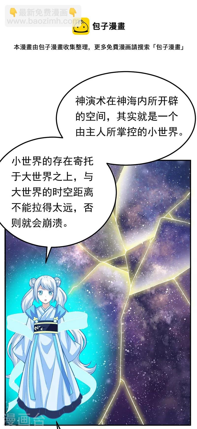 第364话 六道手印