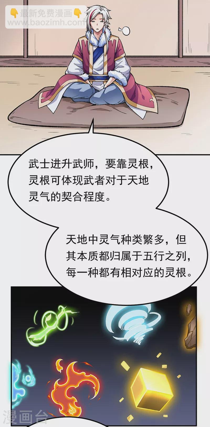 第364话 六道手印