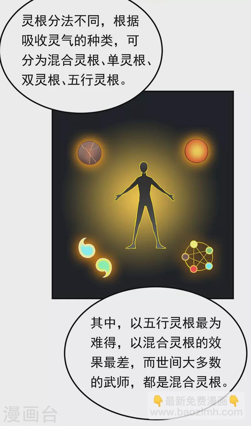 第364话 六道手印