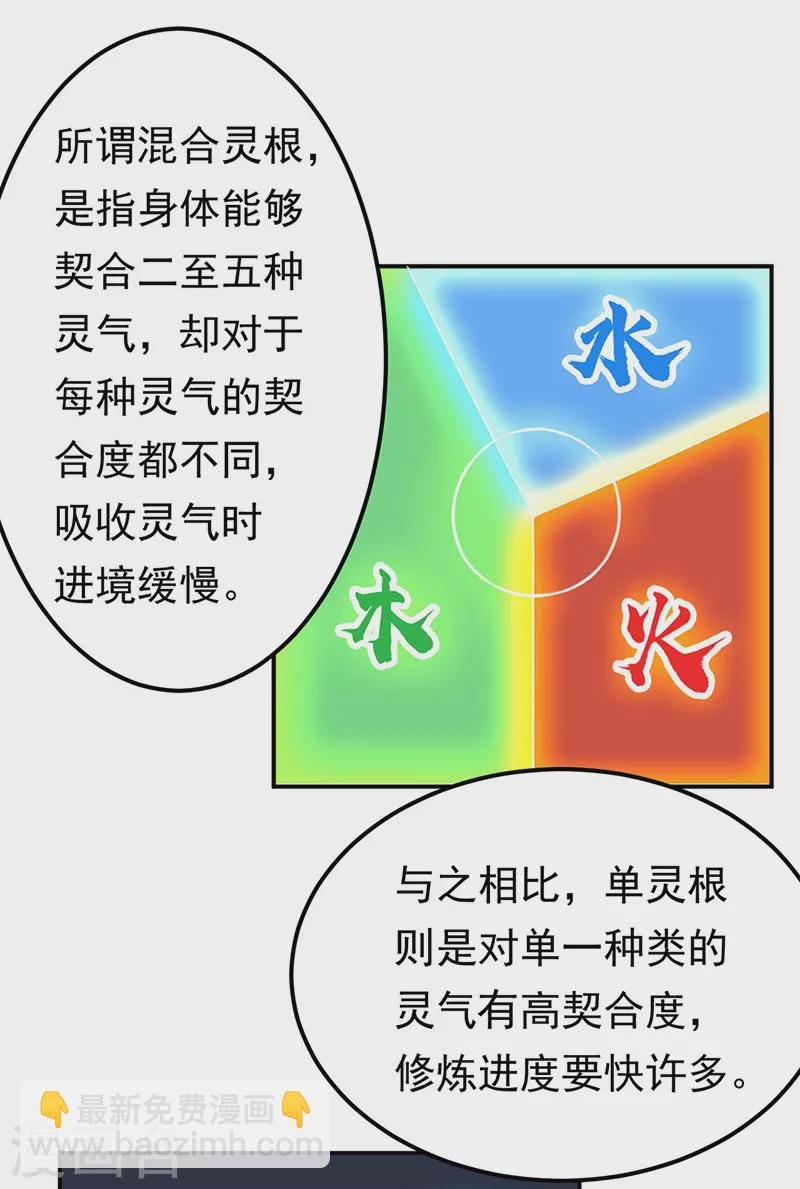 第364话 六道手印
