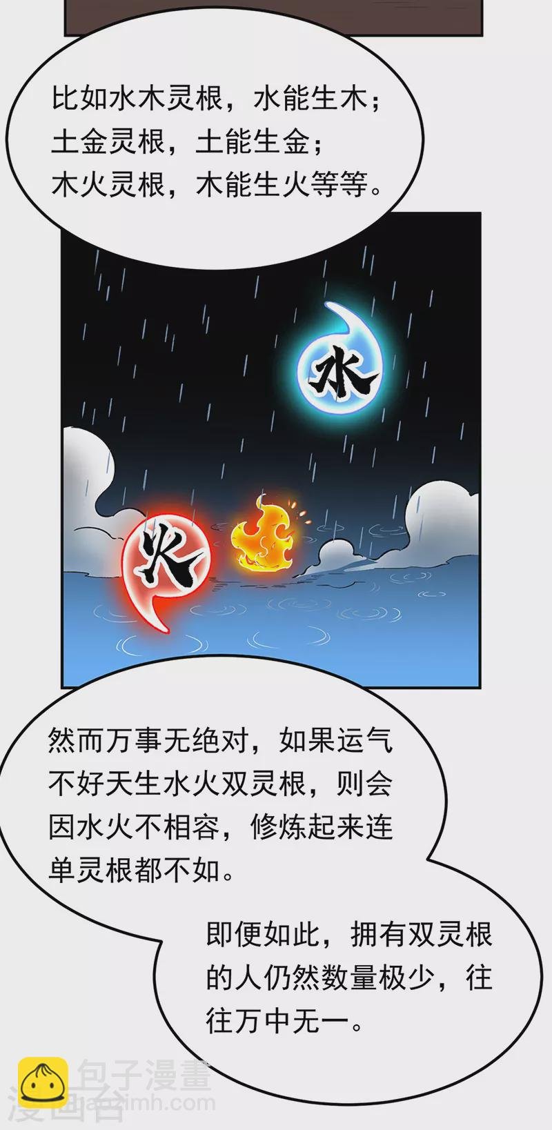第364话 六道手印