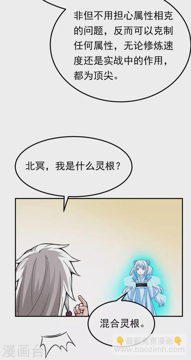 第364话 六道手印
