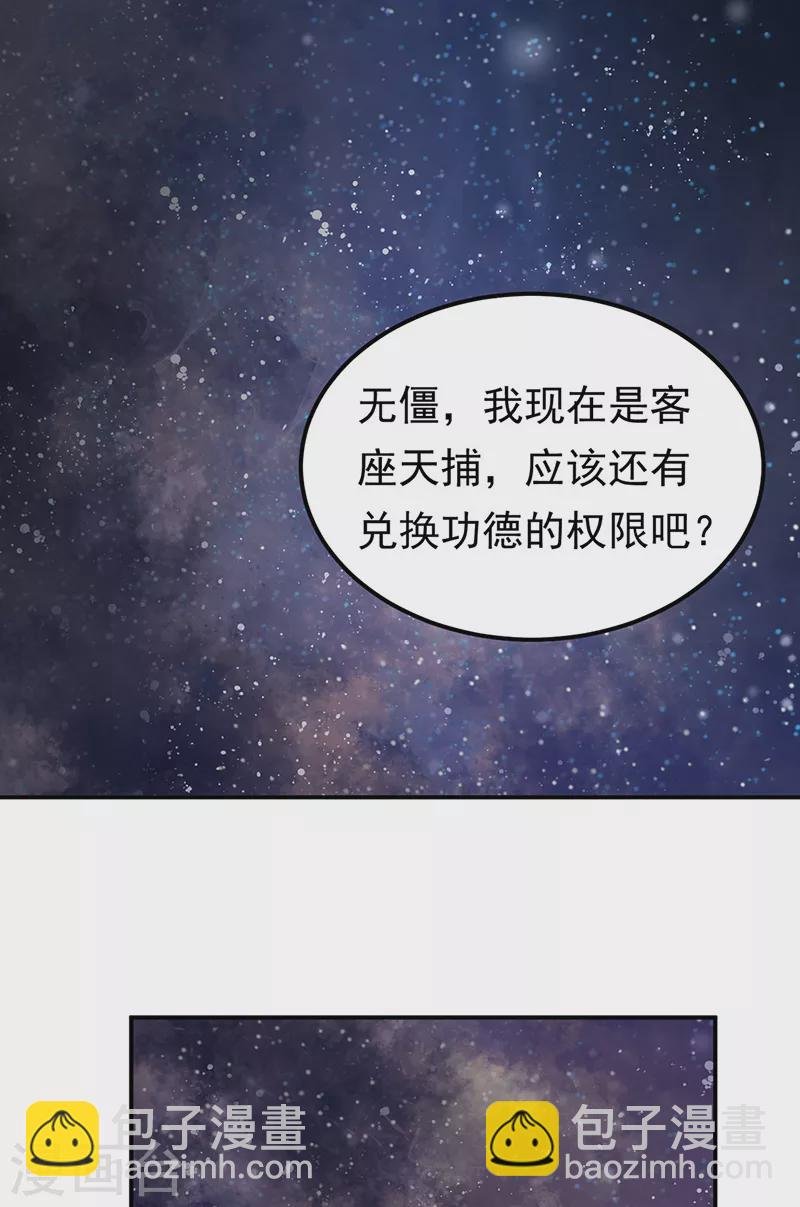 第364话 六道手印