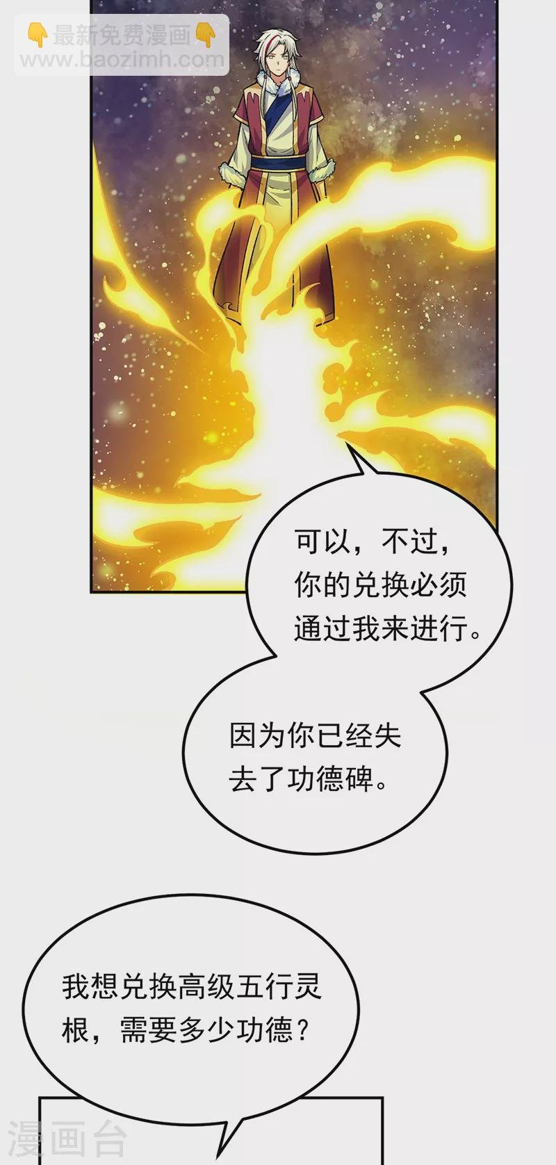 第364话 六道手印