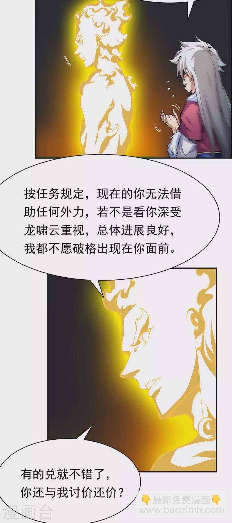 第365话 五行灵根