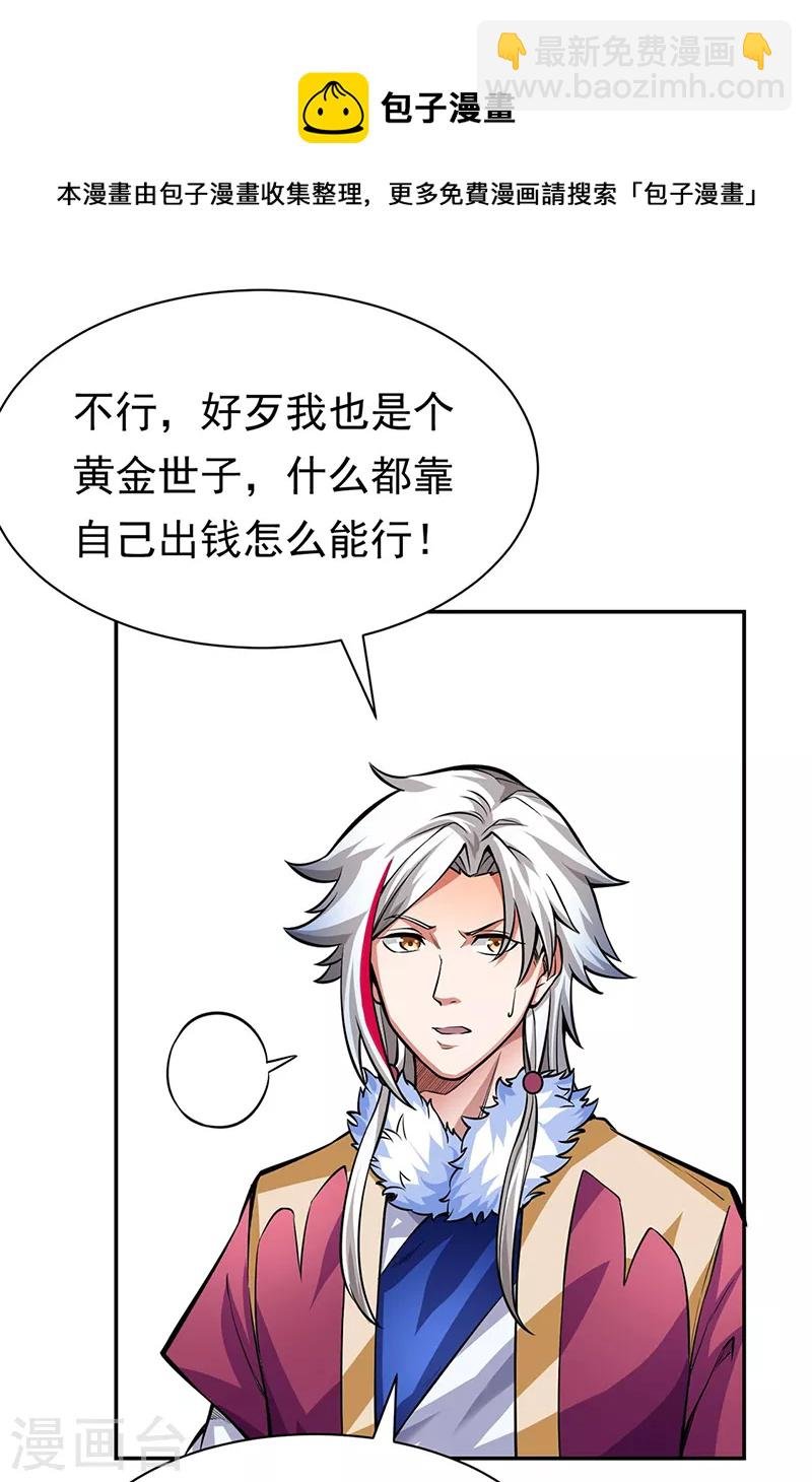 第365话 五行灵根