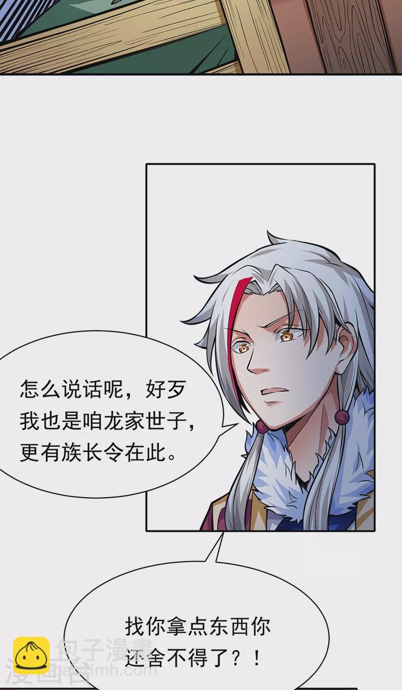 第365话 五行灵根