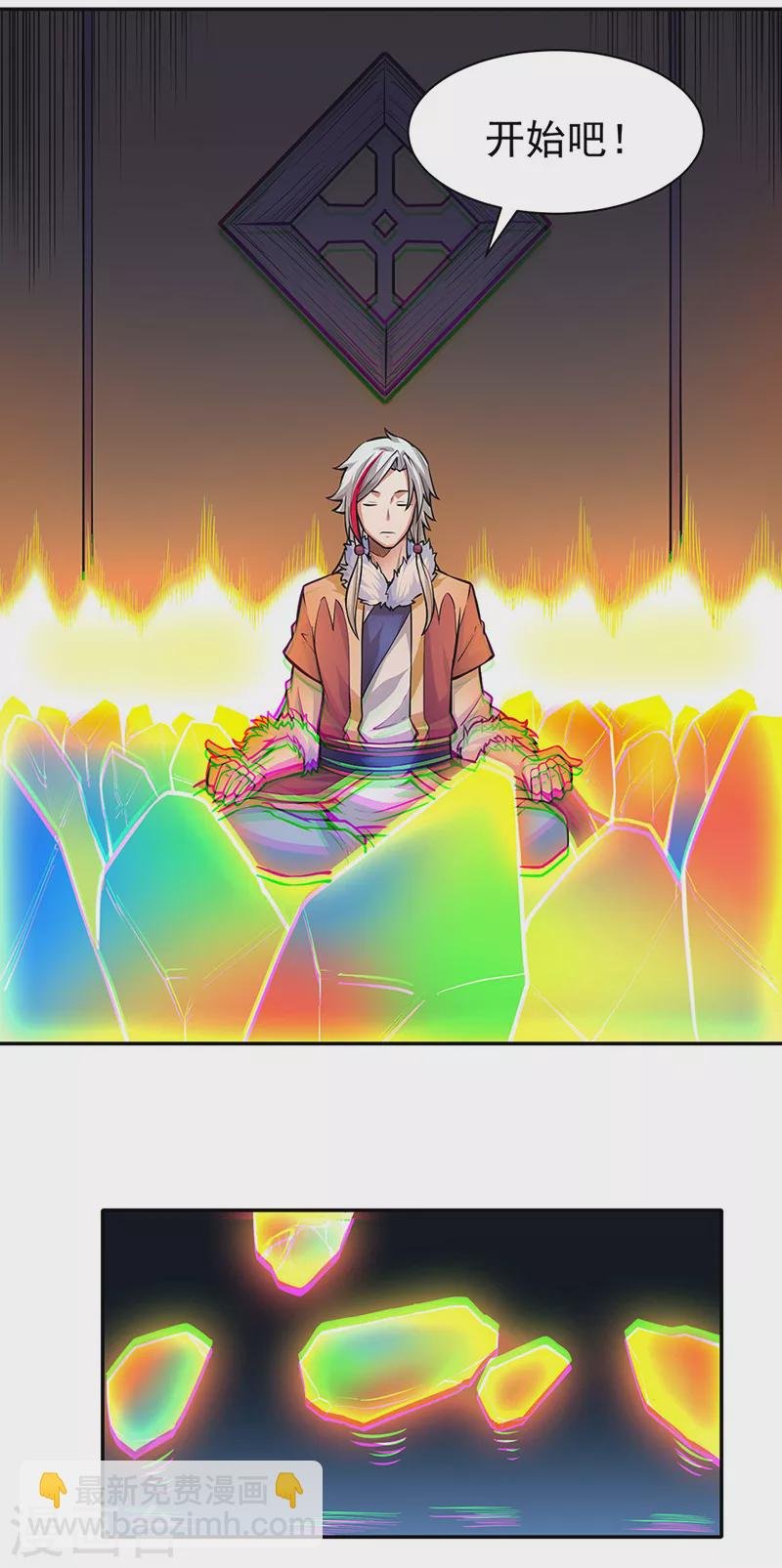 第365话 五行灵根