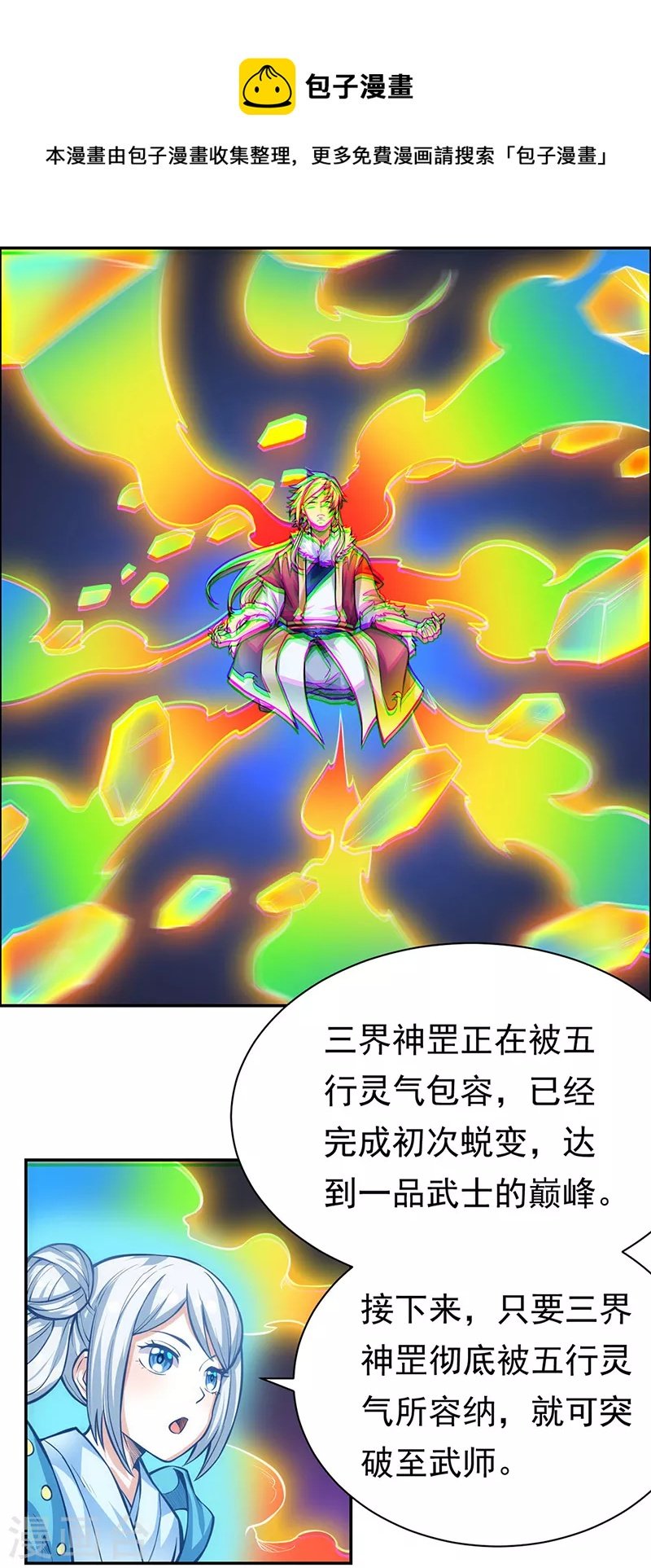第366话 下克上