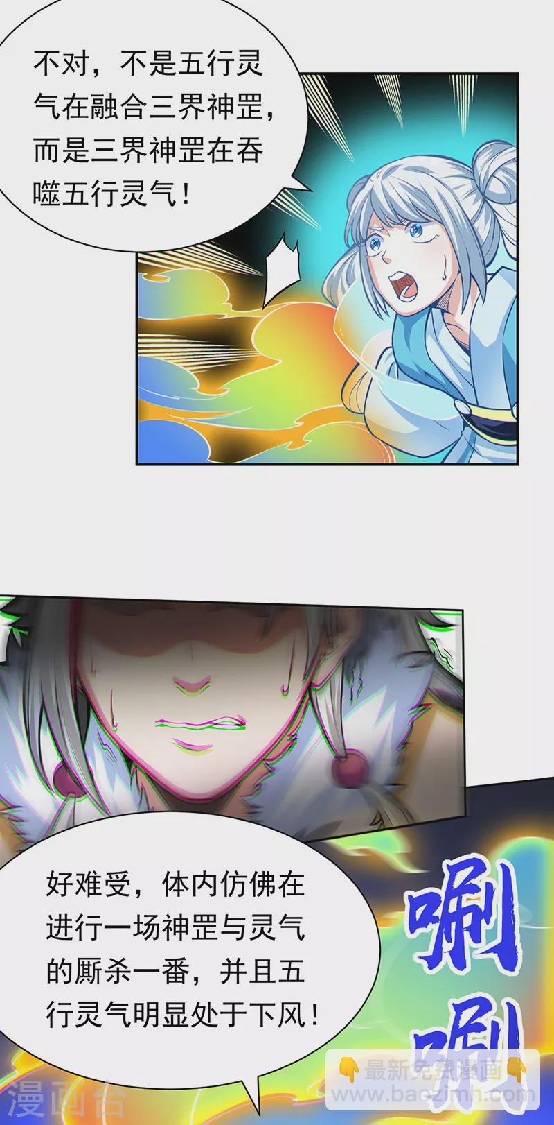 第366话 下克上