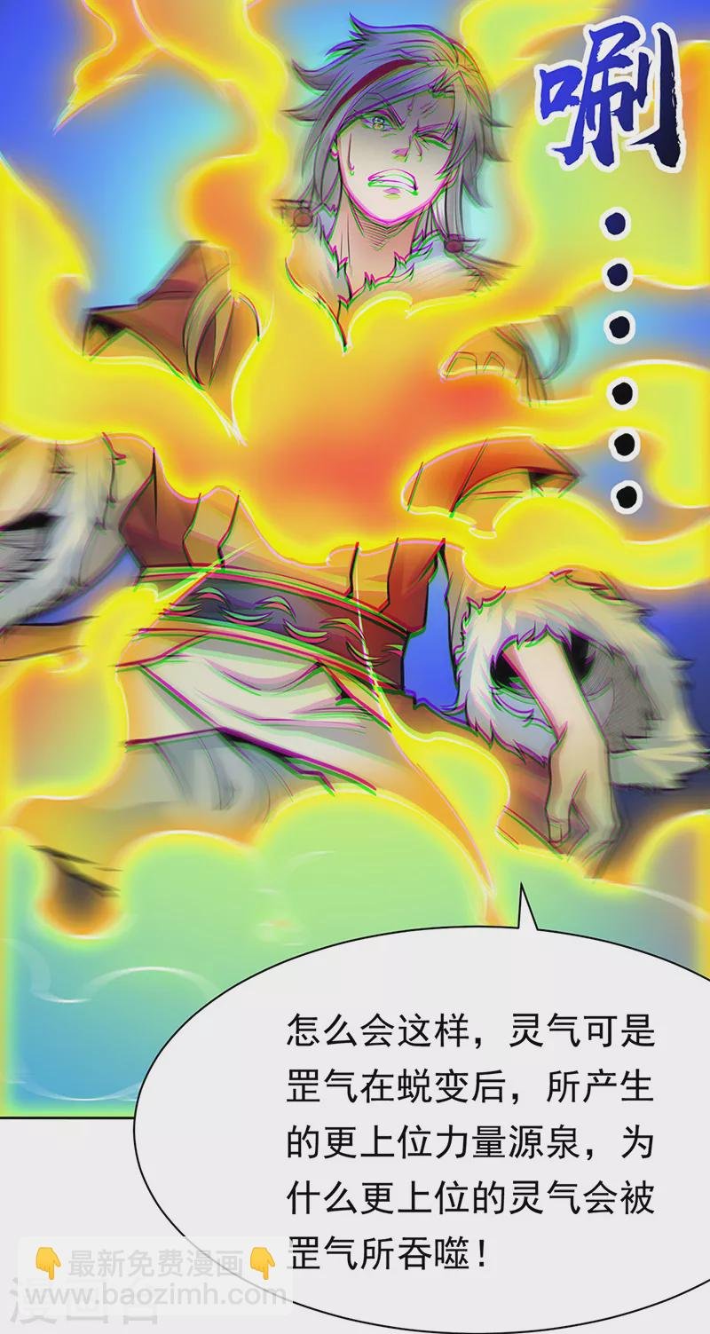 第366话 下克上